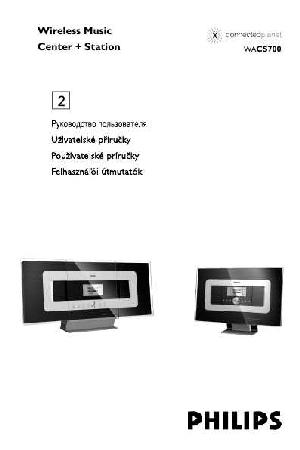 Инструкция Philips WACS-700  ― Manual-Shop.ru