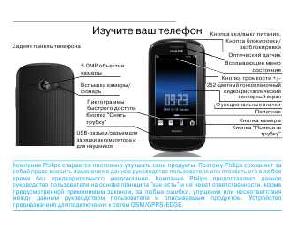 User manual Philips X830  ― Manual-Shop.ru