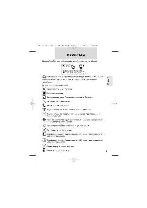 User manual Philips Xalio 300  ― Manual-Shop.ru