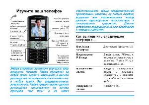 Инструкция Philips XENIUM 9@9G  ― Manual-Shop.ru