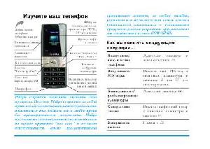 User manual Philips XENIUM 9@9K  ― Manual-Shop.ru