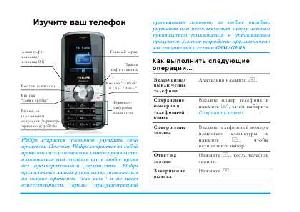 Инструкция Philips XENIUM 9@9Z  ― Manual-Shop.ru
