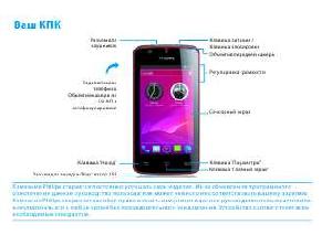 Инструкция Philips XENIUM W536  ― Manual-Shop.ru