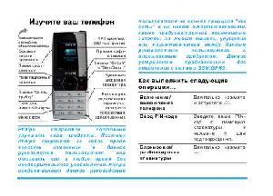 Инструкция Philips XENIUM X500  ― Manual-Shop.ru