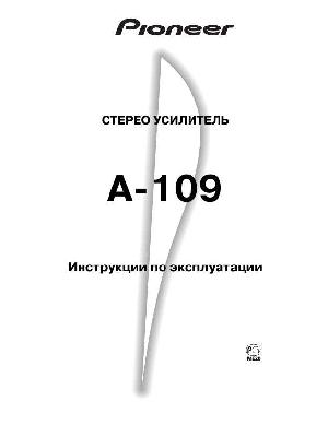 User manual Pioneer A-109  ― Manual-Shop.ru