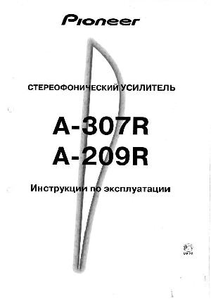 Инструкция Pioneer A-307R  ― Manual-Shop.ru