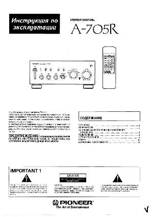 Инструкция Pioneer A-705R  ― Manual-Shop.ru