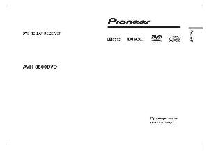 User manual Pioneer AVH-3500DVD  ― Manual-Shop.ru