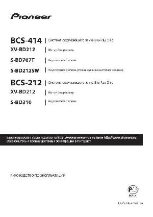 User manual Pioneer BCS-212  ― Manual-Shop.ru