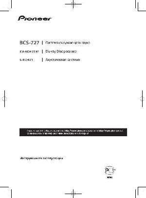 Инструкция Pioneer BCS-727  ― Manual-Shop.ru