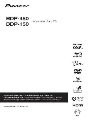 Инструкция Pioneer BDP-450  ― Manual-Shop.ru