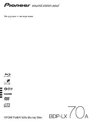 Инструкция Pioneer BDP-LX70A  ― Manual-Shop.ru