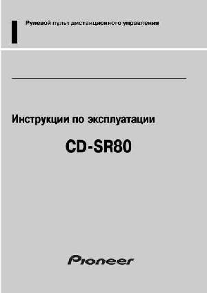 User manual Pioneer CD-SR80  ― Manual-Shop.ru