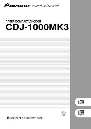 User manual Pioneer CDJ-1000Mk3  ― Manual-Shop.ru