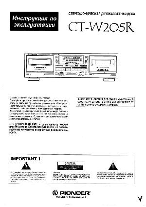 Инструкция Pioneer CT-W205R  ― Manual-Shop.ru