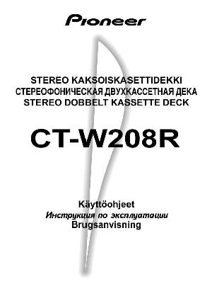 User manual Pioneer CT-W208R  ― Manual-Shop.ru