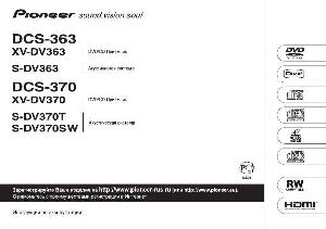 User manual Pioneer DCS-370  ― Manual-Shop.ru