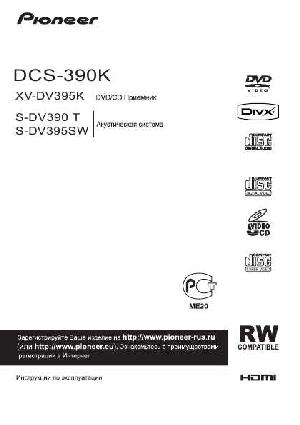 Инструкция Pioneer DCS-390K  ― Manual-Shop.ru