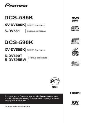Инструкция Pioneer DCS-585K  ― Manual-Shop.ru