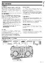 Инструкция Pioneer DDJ-ERGO-K 