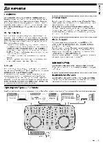 Инструкция Pioneer DDJ-ERGO-V 