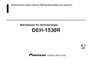 Инструкция Pioneer DEH-1530R  ― Manual-Shop.ru