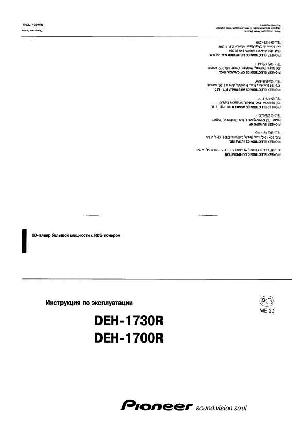 User manual Pioneer DEH-1730R  ― Manual-Shop.ru