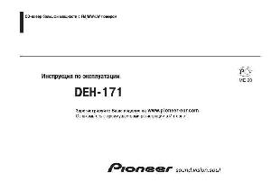 User manual Pioneer DEH-171  ― Manual-Shop.ru