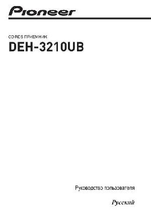 User manual Pioneer DEH-3210UB  ― Manual-Shop.ru