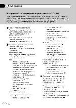 User manual Pioneer DEH-5200SD 