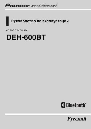 User manual Pioneer DEH-600BT  ― Manual-Shop.ru