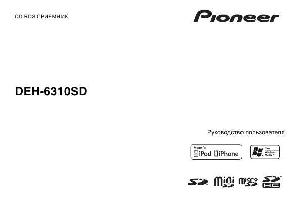 User manual Pioneer DEH-6310SD  ― Manual-Shop.ru