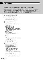 User manual Pioneer DEH-8400BT 