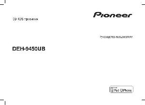 User manual Pioneer DEH-9450UB  ― Manual-Shop.ru