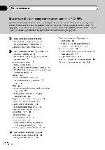 User manual Pioneer DEH-X7500SD 