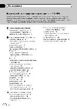 User manual Pioneer DEH-X9500SD 