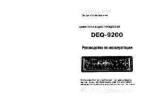 Инструкция Pioneer DEQ-9200  ― Manual-Shop.ru
