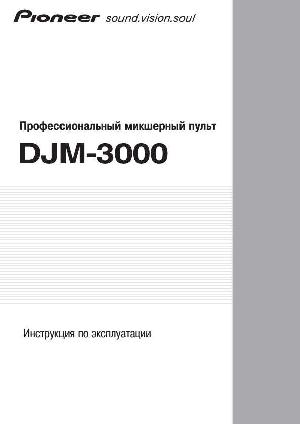 User manual Pioneer DJM-3000  ― Manual-Shop.ru