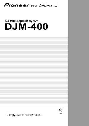 Инструкция Pioneer DJM-400  ― Manual-Shop.ru