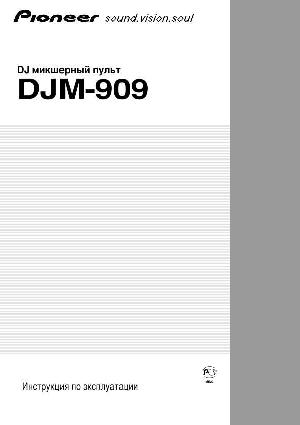 User manual Pioneer DJM-909  ― Manual-Shop.ru