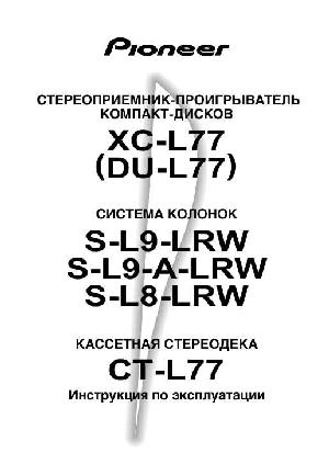 Инструкция Pioneer DU-L77  ― Manual-Shop.ru