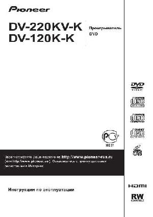 Инструкция Pioneer DV-220KV  ― Manual-Shop.ru
