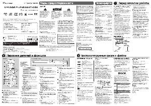 User manual Pioneer DV-3022K  ― Manual-Shop.ru