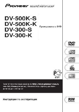User manual Pioneer DV-300-K  ― Manual-Shop.ru
