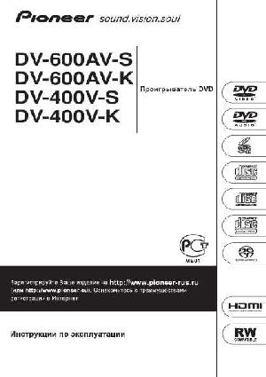 User manual Pioneer DV-400V-K  ― Manual-Shop.ru