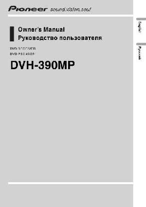 Инструкция Pioneer DVH-390MP  ― Manual-Shop.ru