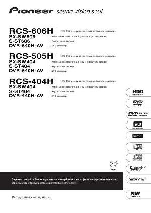 Инструкция Pioneer DVR-640H-AV  ― Manual-Shop.ru