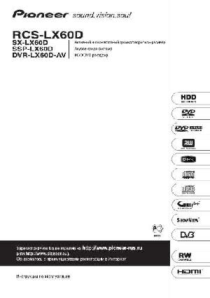 User manual Pioneer DVR-LX60D-AV  ― Manual-Shop.ru
