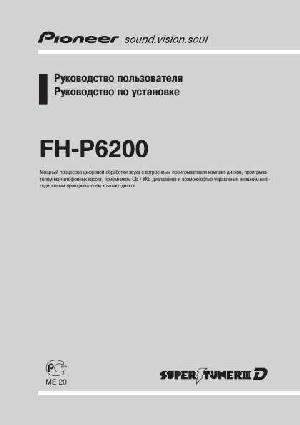 Инструкция Pioneer FH-P6200  ― Manual-Shop.ru