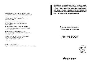 Инструкция Pioneer FH-P6600R  ― Manual-Shop.ru